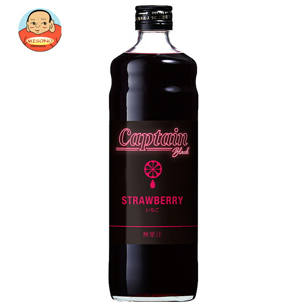 中村商店 キャプテン ブラックイチゴ 600ml瓶×12本入