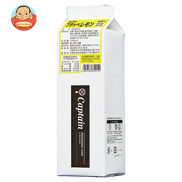 中村商店 キャプテン フラッペレモン 1L紙パック×12本入