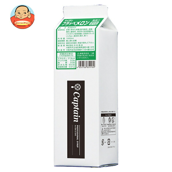 中村商店 キャプテン フラッペメロン 1L紙パック×12本入