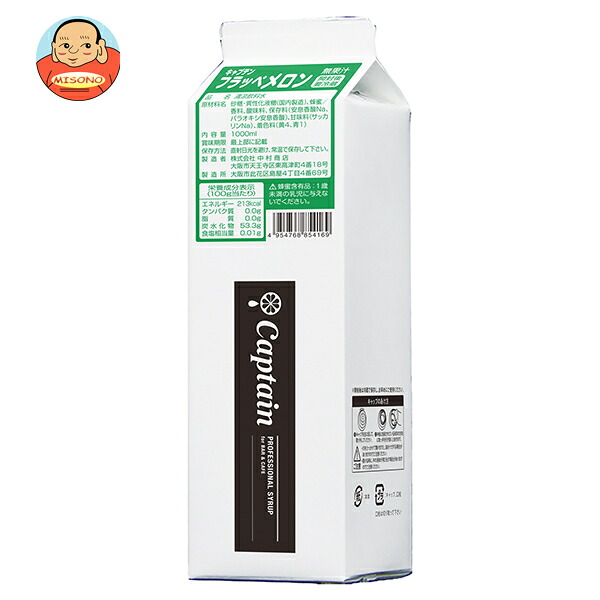 中村商店 キャプテン フラッペメロン 1L紙パック×12本入