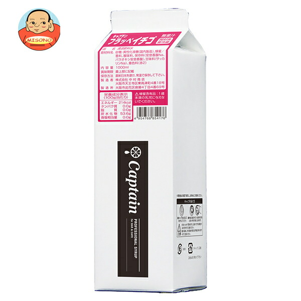 中村商店 キャプテン フラッペイチゴ 1L紙パック×12本入