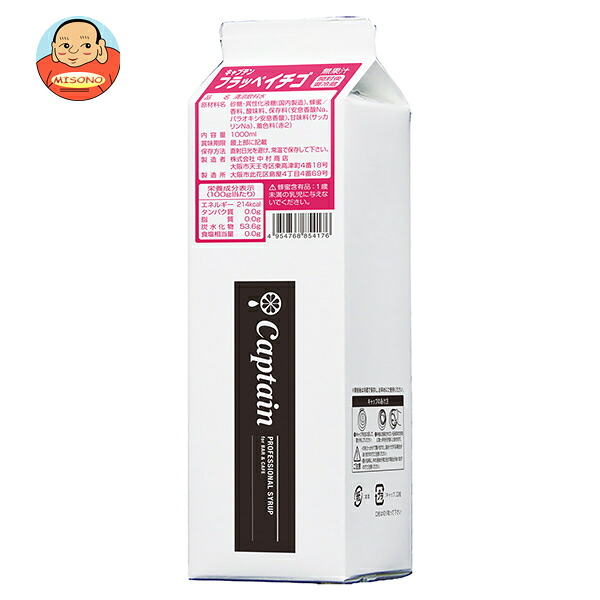 中村商店 キャプテン フラッペイチゴ 1L紙パック×12本入