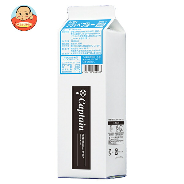 中村商店 キャプテン フラッペブルー 1L紙パック×12本入