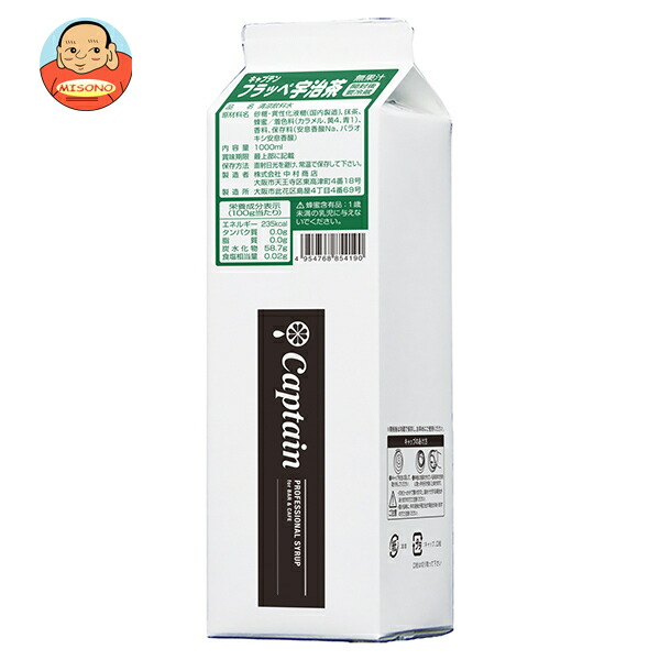 中村商店 キャプテン フラッペ宇治茶 1L紙パック×12本入