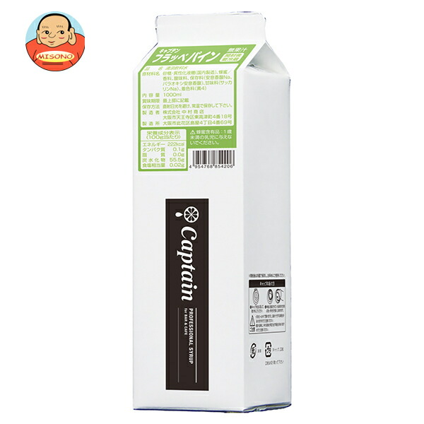 中村商店 キャプテン フラッペパイン 1L紙パック×12本入