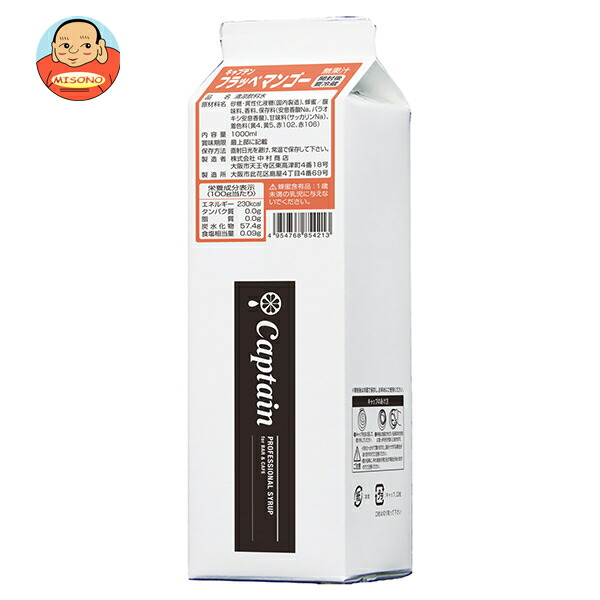 中村商店 キャプテン フラッペマンゴー 1L紙パック×12本入