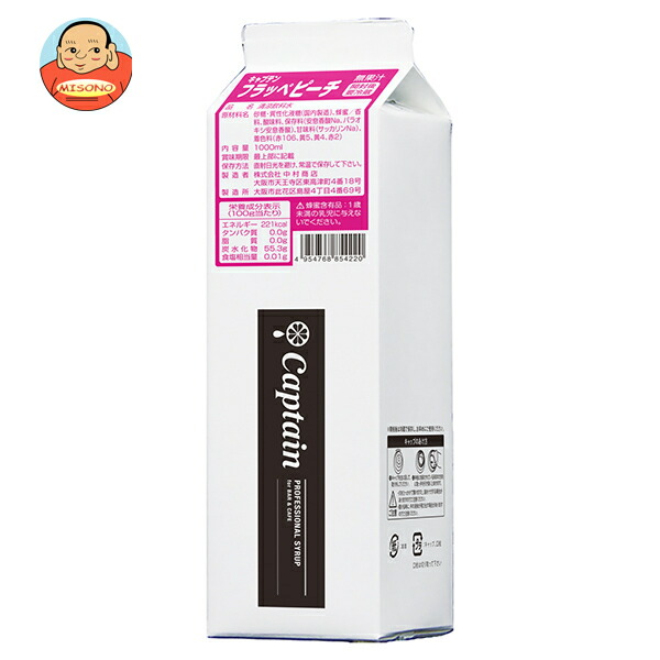 中村商店 キャプテン フラッペピーチ 1L紙パック×12本入