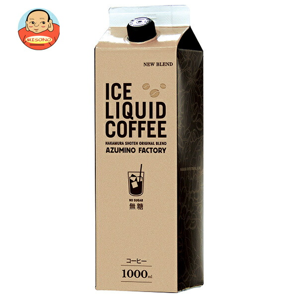 中村商店 キャプテン アイスコーヒー 無糖 1L紙パック×12本入
