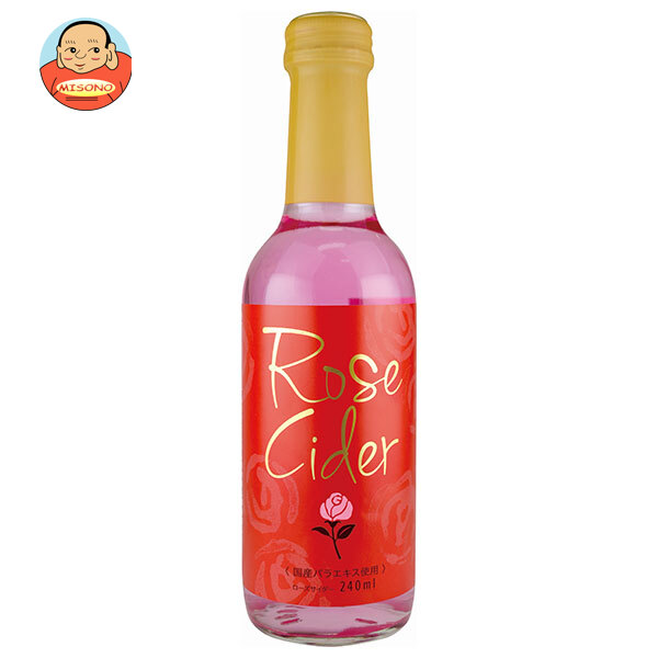 木村飲料 ローズサイダー 240ml瓶×20本入