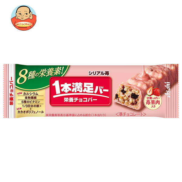 アサヒグループ食品 1本満足バー シリアル苺 1本×9本入