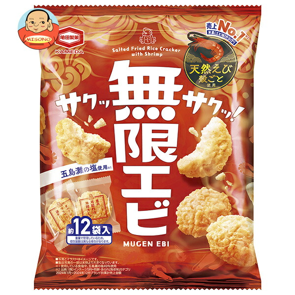 亀田製菓 無限エビ 58g×12袋入