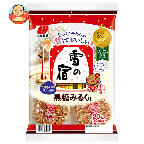 三幸製菓 雪の宿 黒糖みるく味 20枚×12袋入