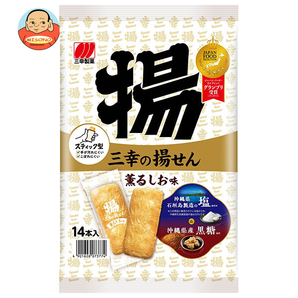 三幸製菓 三幸の揚せん 薫るしお味 14本×12個入