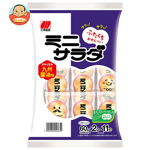 三幸製菓 ミニサラダ 九州醤油味 60g×16袋入