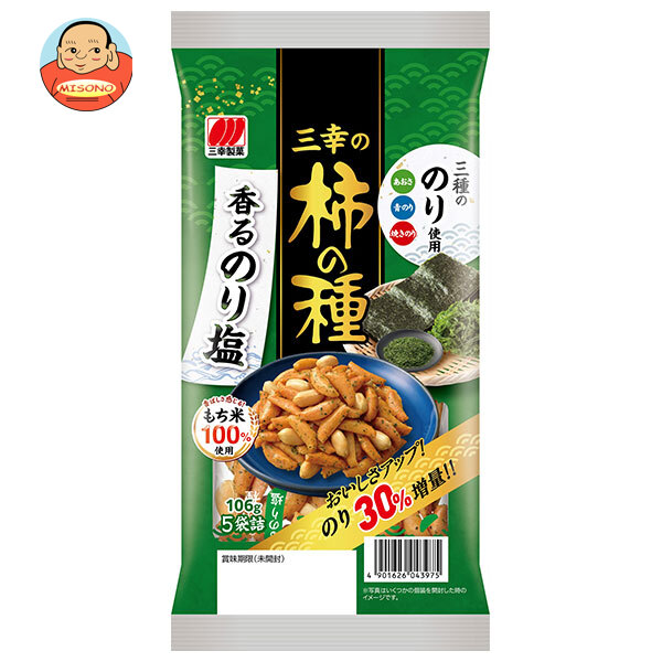 三幸製菓 三幸の柿の種 香るのり塩 106g×12袋入