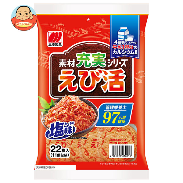 三幸製菓 えび活 22枚×12袋入