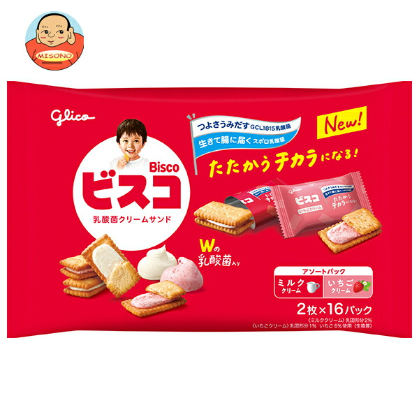 江崎グリコ ビスコ大袋 アソートパック 32枚×8袋入