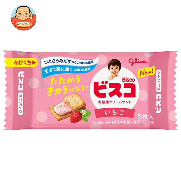 江崎グリコ ビスコ ミニパック いちご 5枚×20個入