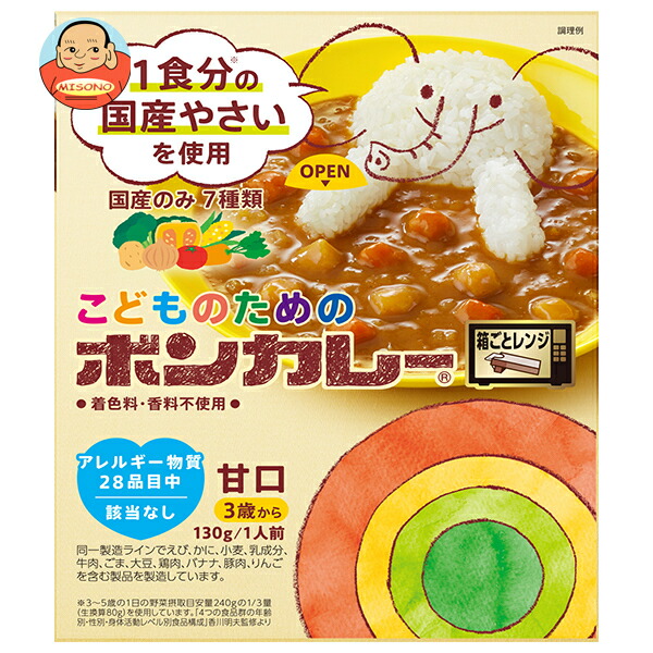 大塚食品 こどものためのボンカレー 130g×30個入