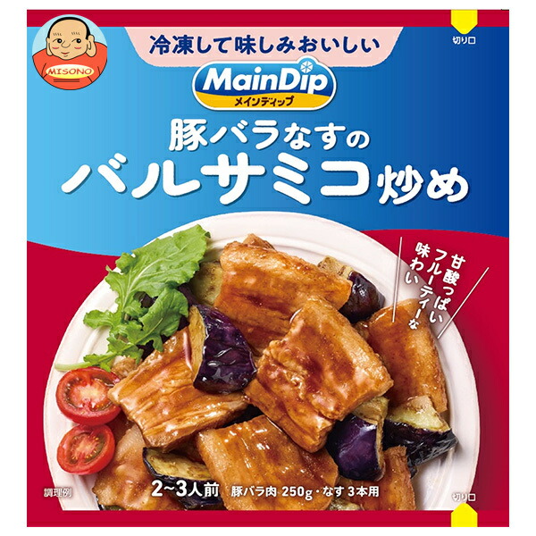 大塚食品 MainDip 豚バラなすのバルサミコ炒め 70g×40袋入
