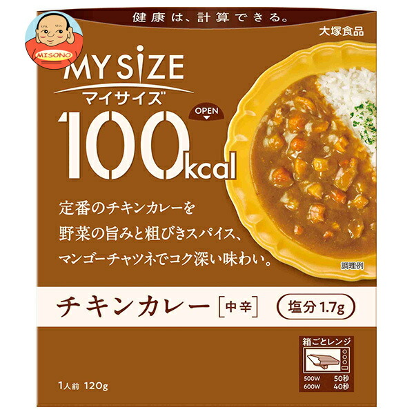 大塚食品 マイサイズ チキンカレー 中辛 120g×30個入
