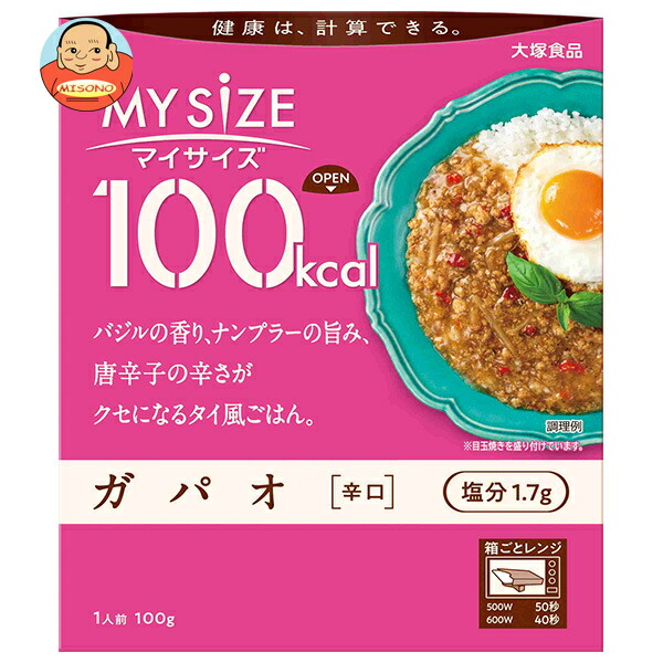 大塚食品 マイサイズ ガパオ 辛口 100g×30個入