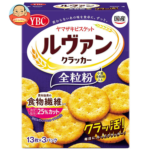 ヤマザキビスケット ルヴァン全粒粉クラッカーS 39枚(13×3P)×10個入