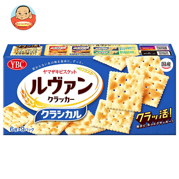ヤマザキビスケット ルヴァンクラシカル 54枚(6枚×9P)×10個入