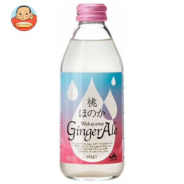 JAわかやま 桃ほのか ジンジャーエール 250ml瓶×24本入