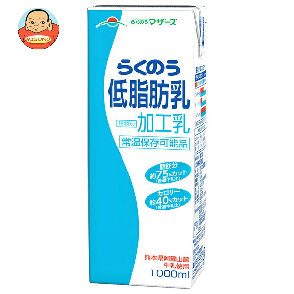 らくのうマザーズ らくのう低脂肪乳 1000ml紙パック×12(6×2)本入