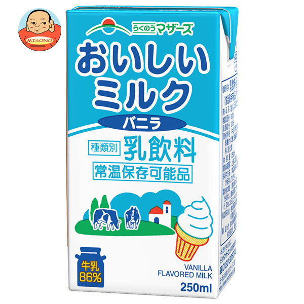 らくのうマザーズ おいしいミルクバニラ 250ml紙パック×24本入