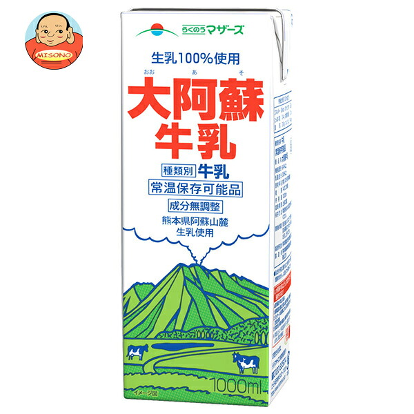 らくのうマザーズ 大阿蘇牛乳 1000ml紙パック×6本入