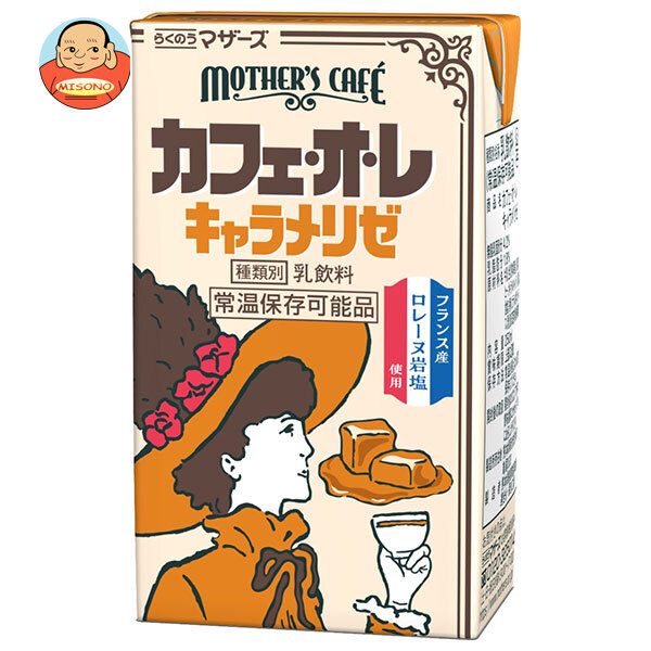 ☆ カフェオレ　さま　専用　☆ カフェオレ｜コモディイイダネットスーパー｜楽天全国スーパー