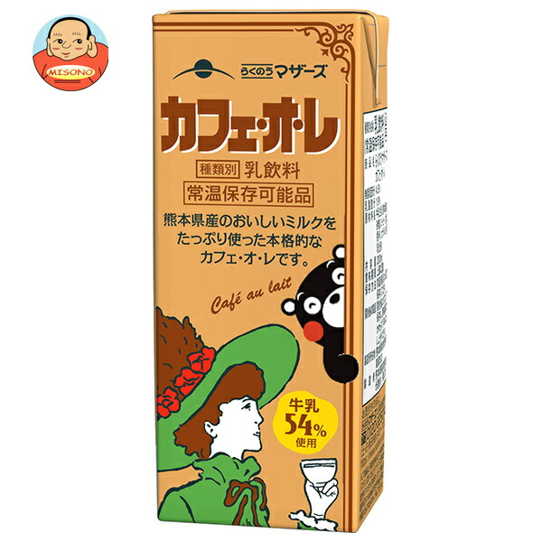 らくのうマザーズ カフェ オ レ 200ml紙パック×24本入