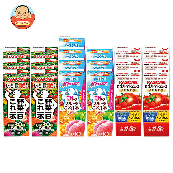 カゴメ 朝のフルーツこれ一本×7本、野菜一日これ一本×6本、トマトジュース食塩無添加×6本 セット 200ml紙パック×計19本入