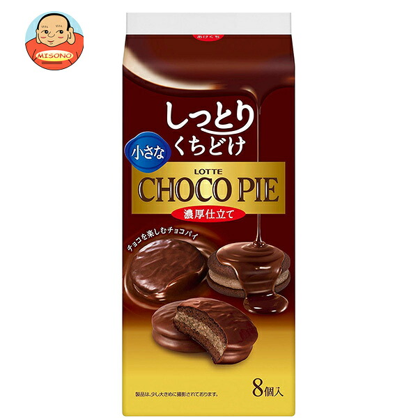 ロッテ 小さなチョコパイ 濃厚仕立て 8個×5袋入