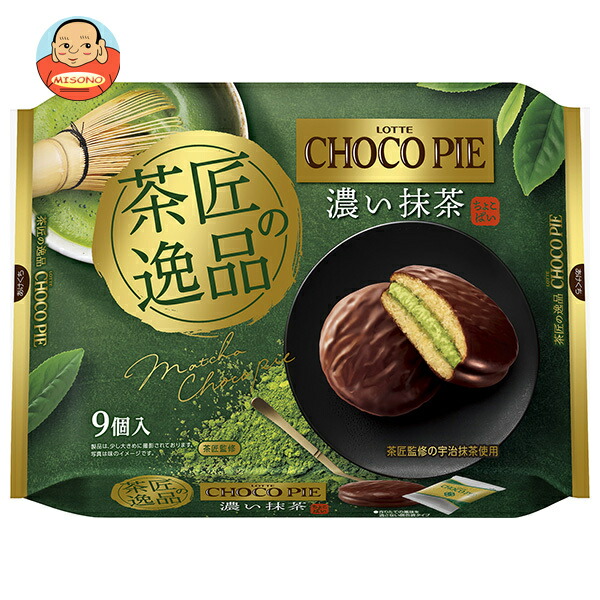 ロッテ チョコパイ パーティーパック 茶匠の逸品 濃い抹茶 9個×10袋入