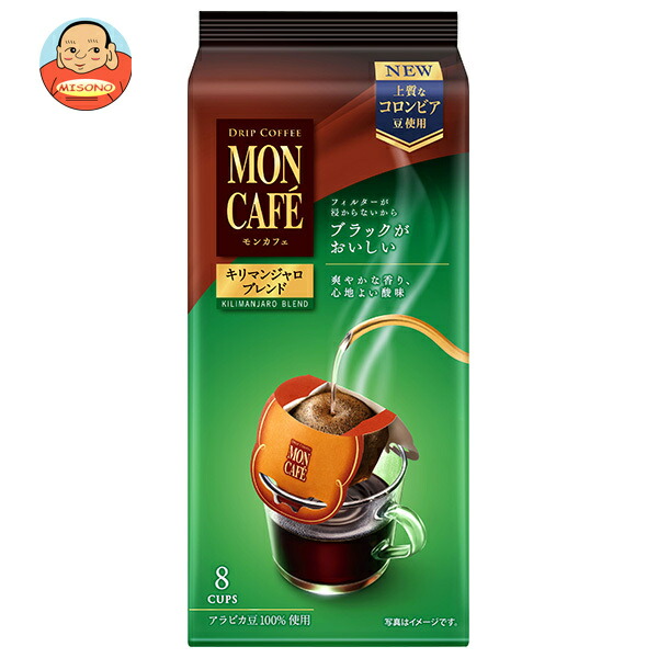片岡物産 モンカフェ キリマンジャロブレンド (8g×8袋)×30袋入