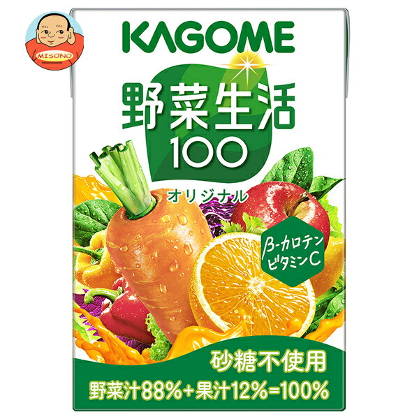 カゴメ 野菜生活100 オリジナル 100ml紙パック×30本入