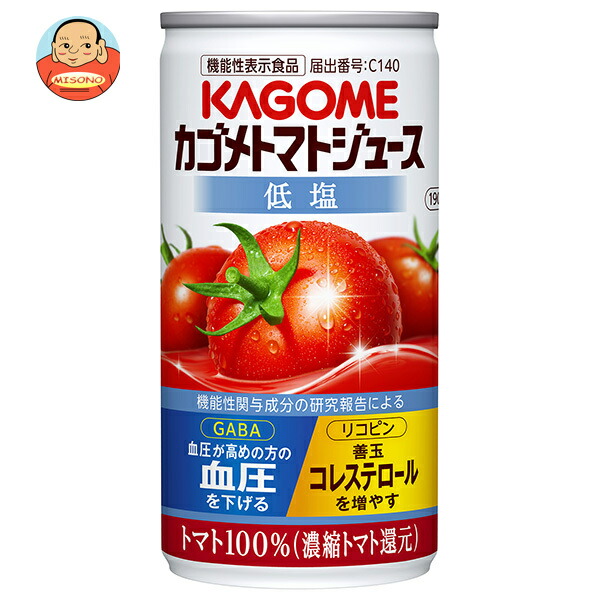 カゴメ トマトジュース 低塩 濃縮トマト還元 190g缶×30本入