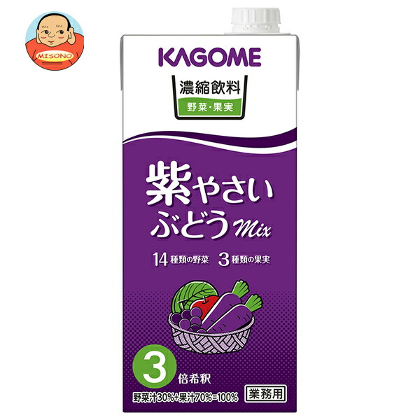 カゴメ 濃縮飲料 紫やさい ぶどうミックス(3倍希釈) 1L紙パック×6本入