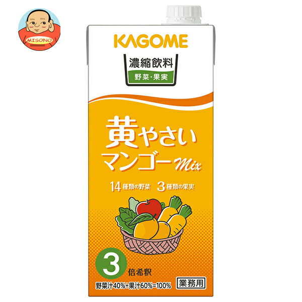 カゴメ 濃縮飲料 黄やさい マンゴーミックス(3倍希釈) 1L紙パック×6本入