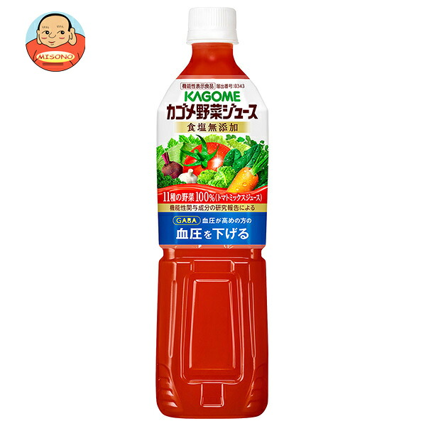 カゴメ 野菜ジュース 食塩無添加 機能性表示食品 720mlペットボトル×15本入