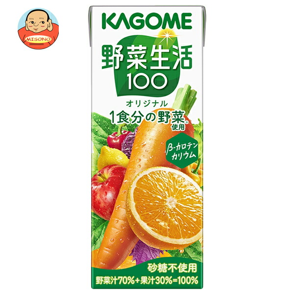 カゴメ 野菜生活100 オリジナル 200ml紙パック×24本入