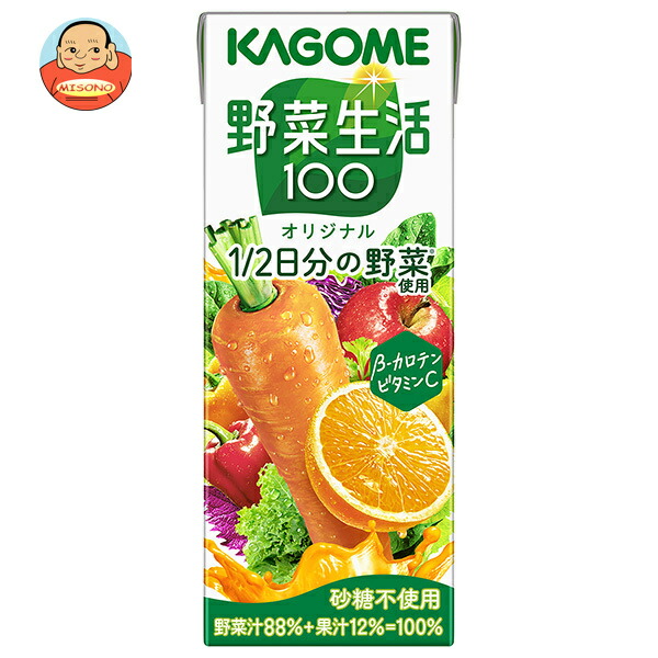 カゴメ 野菜生活100 オリジナル 200ml紙パック×24本入