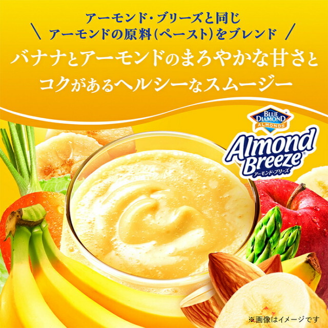 カゴメ 野菜生活100 Smoothie(スムージー) バナナ&アーモンドmix 330ml