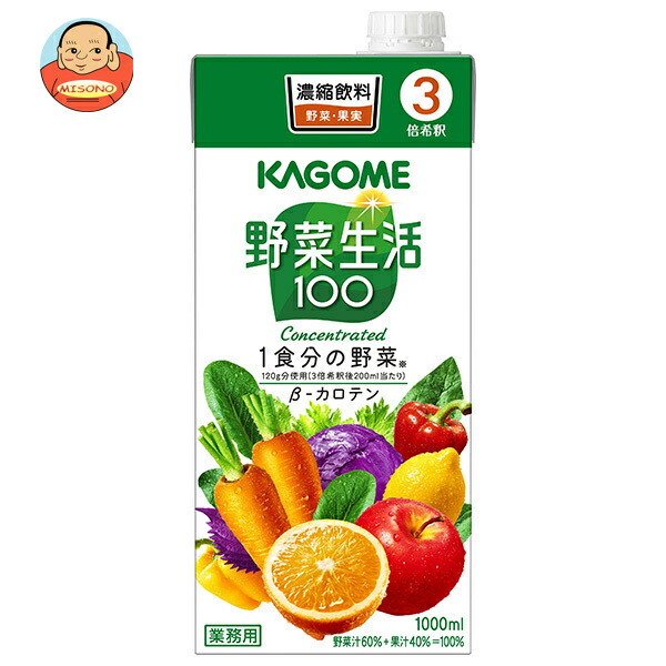 カゴメ 野菜生活100 (3倍濃縮) 1L紙パック×6本入
