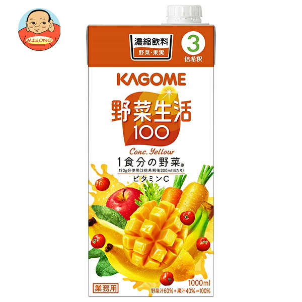 カゴメ 野菜生活100イエロー (3倍濃縮) 1L紙パック×6本入
