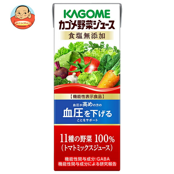 カゴメ 野菜ジュース 食塩無添加【機能性表示食品】 200ml紙パック×24本入