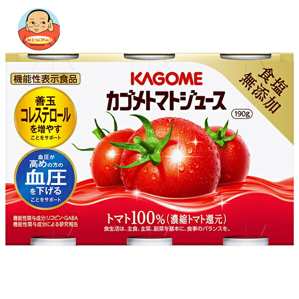 カゴメ トマトジュース 食塩無添加(濃縮トマト還元)(6缶パック)【機能性表示食品】 190g缶×6本×5(6×5)本入